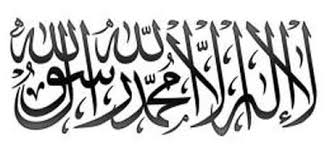 التوحيد